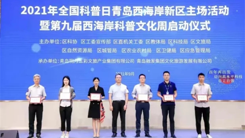 喜訊！城市陽臺海洋研學(xué)基地獲評青島市科普教育基地(圖1)