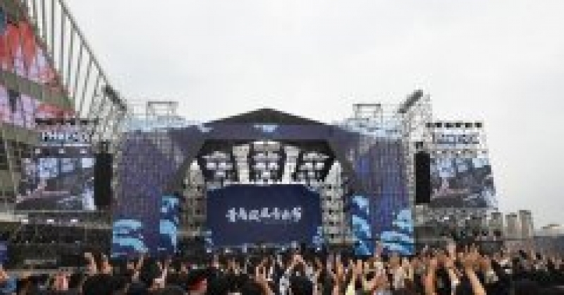 燃爆開(kāi)嗨！2020青島鳳凰音樂(lè)節(jié)在青島西海岸新區(qū)開(kāi)唱
