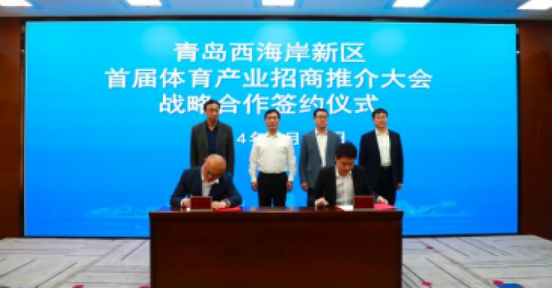 黃發(fā)教育體育公司與英派斯集團(tuán)、金惠泰源集團(tuán)達(dá)成戰(zhàn)略合作