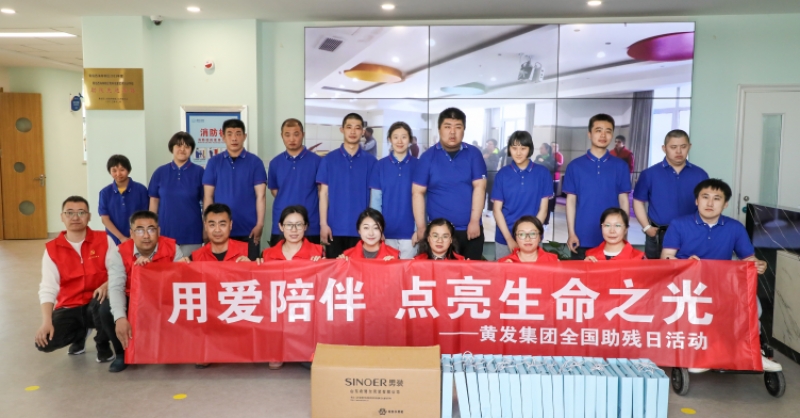 全國(guó)助殘日丨關(guān)心關(guān)愛，有你有我