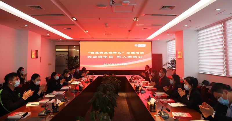 黃發(fā)集團(tuán)黨委開展“過政治生日，憶入黨初心”活動(dòng)